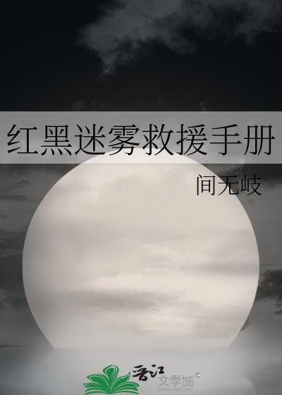 贵族学院反派大小