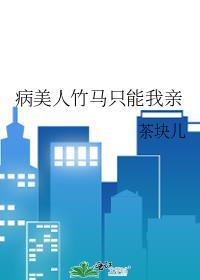 和死对头联姻的abo