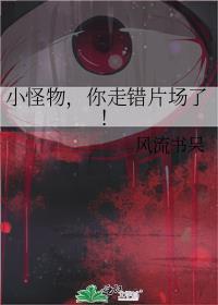 你走错片场了!百度