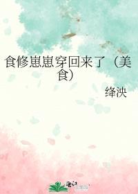 食之修行阅读理解及答案