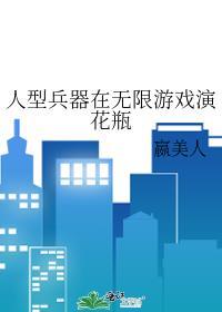 我女扮男掰弯了首辅TXT全文