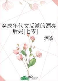 穿成年代文里反派的媳妇
