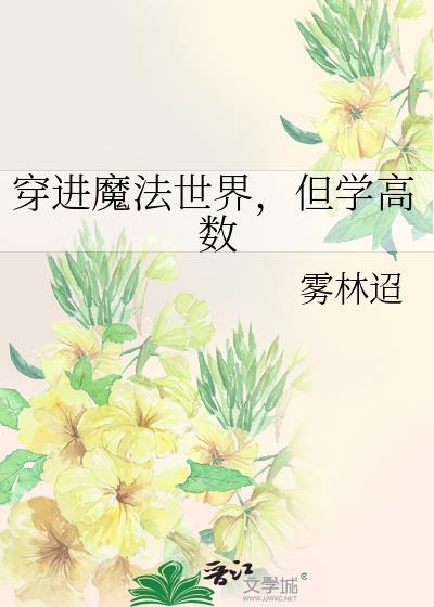 但学高数攻切片