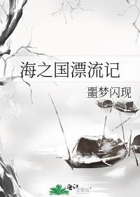 海之国25