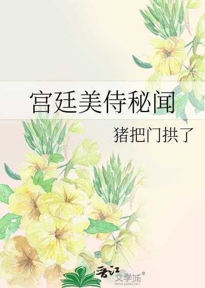 宫廷美人贴吧