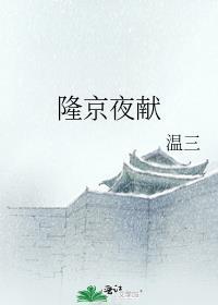 阴鸷女皇的渣妻郎免费阅读全文