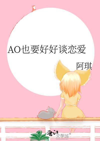 好好谈恋爱歌词