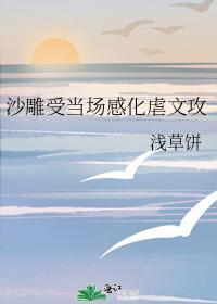 我在乙女游戏当救世主