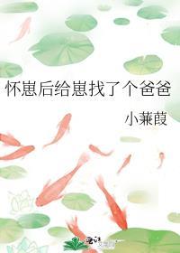 救命顶流他姐玩疯了笔趣阁