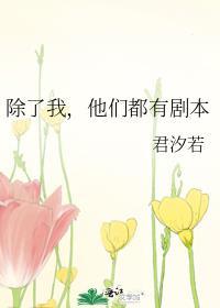 他们都有剧本吗英语