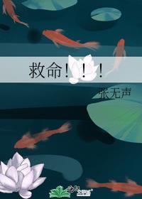 救命英语怎么说
