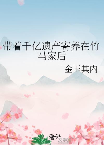 完美虫母模拟器番外
