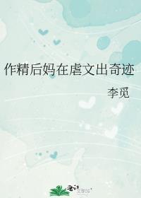 作精身患绝症后佛系了[重生