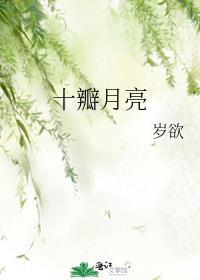太子妃结局被谁杀了