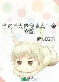 当玄学大佬穿成假千金