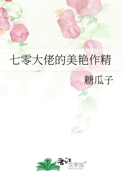 七零大佬的美艳作精 笔趣阁