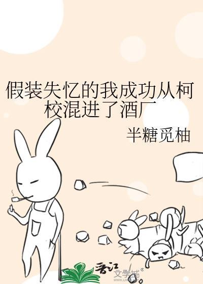 假装失忆医生能看出来吗