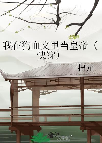 外室女替嫁之后免费阅读