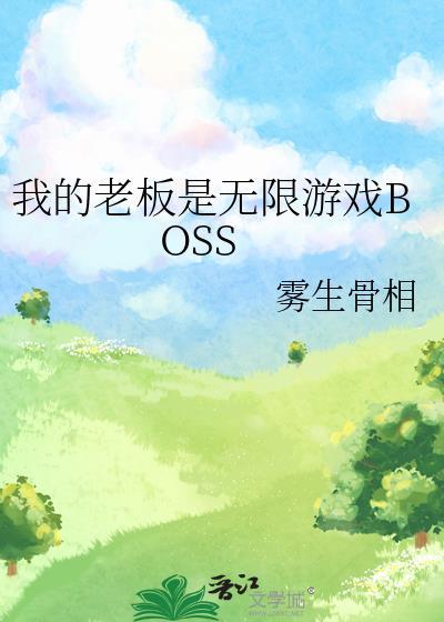 我是幕后大佬百度百科