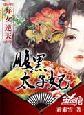 绿茶npc是怪物农场主格格党