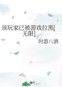 由于该游戏中一个或多个玩家