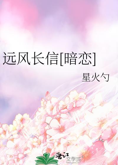 作者远风