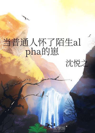 异能力名为人间失格Plus姜宇宙