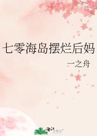 七零海岛摆烂后妈宁棠笔趣阁