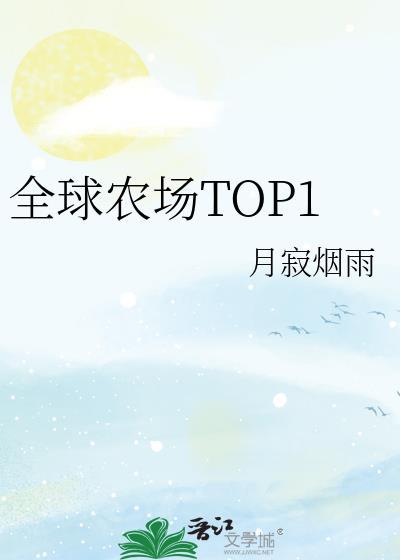 小人鱼穿成豪门小竹马晋江