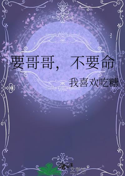 真千金是无限流之主全文免费阅读