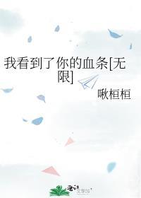 我看到你了真实故事