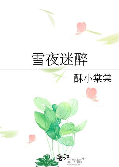 残疾A站起来了晋江