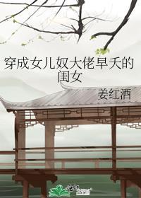 穿成女主早夭女儿
