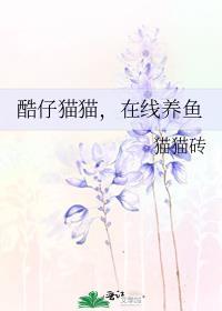 在线养鱼免费阅读