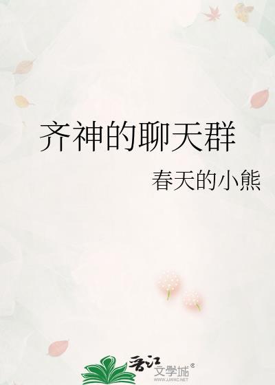 cp齐神