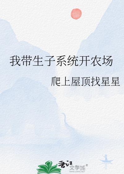 不辞春山txt