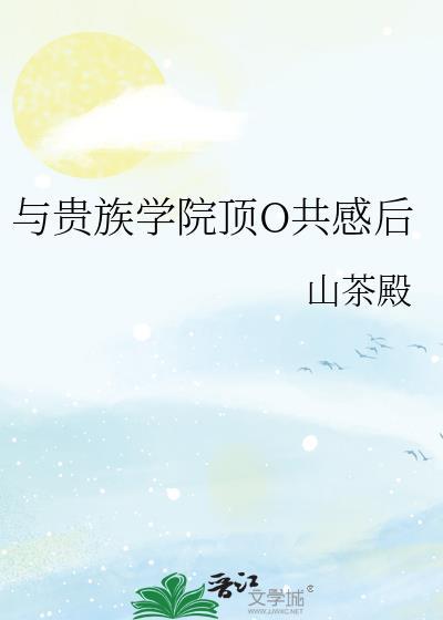 这个女主我攻略不下去了