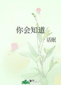 你会知道txt