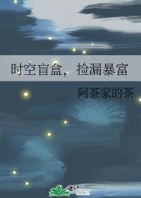 时光盲盒哔哩哔哩