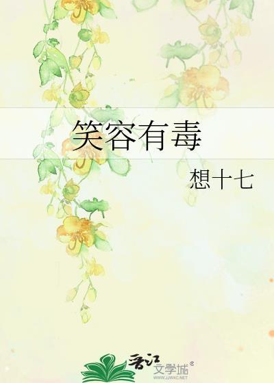 笑容能感染人