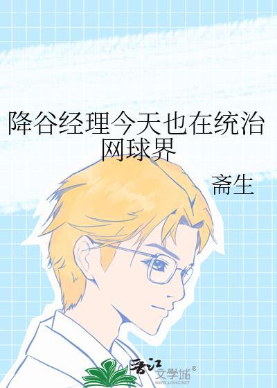 降谷什么意思