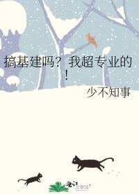 搞个基什么意思