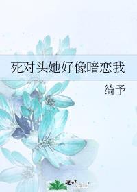 死对头他暗恋我多年