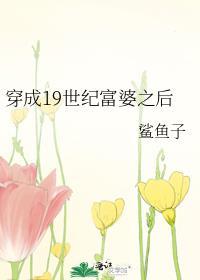 山河一道免费阅读
