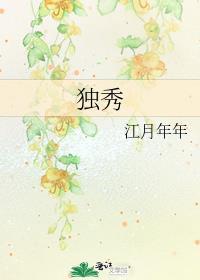 独秀峰在哪里