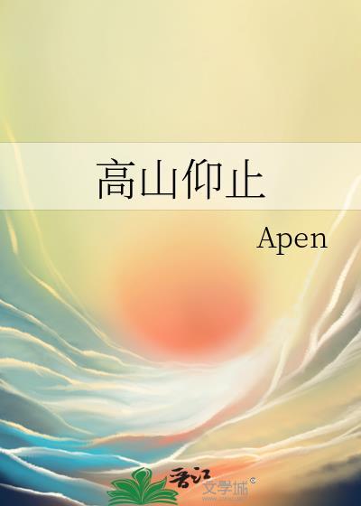 高山仰止是成语吗