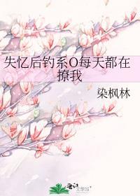 失忆后我每天都在掉马甲