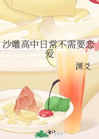 沙雕高中日常不需要恋爱百度