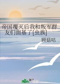 古代女子蚂蚁庄园