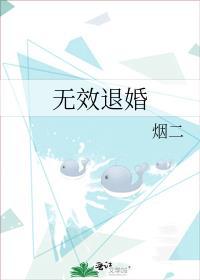 婚姻无效可以退彩礼吗